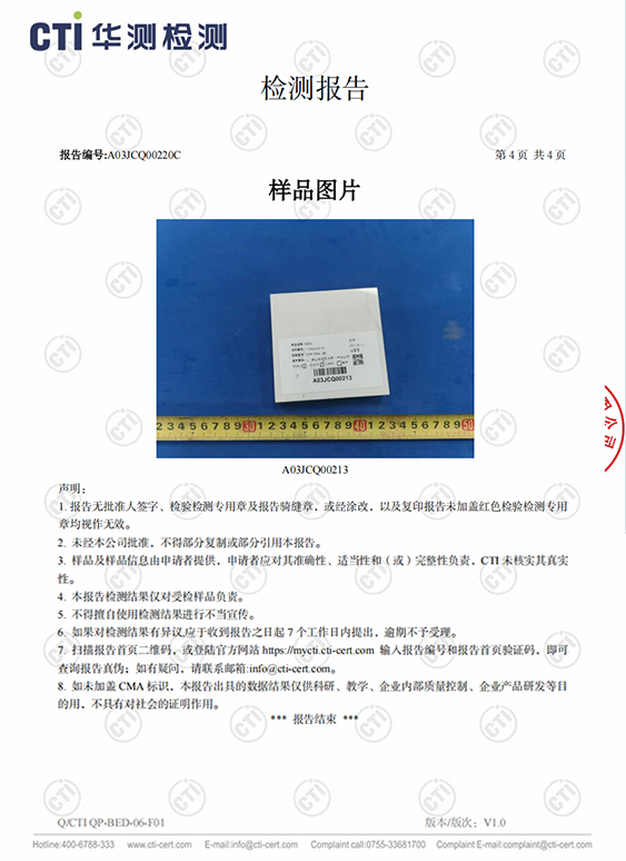 BQ992-耐老化性能检测-4