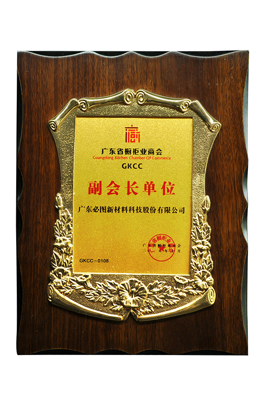Unità di vicepresidente della Camera di Commercio dell'industria degli armadi cucina della Provincia di Guangdong.
