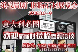搜房网-必图欢迎海内外客商莅临厦门国际石材展