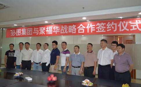 Sina Home Furnishing - Cerimonia di firma della cooperazione strategica Bitu Group e Jufuhua